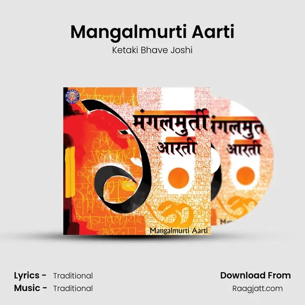 Mangalmurti Aarti mp3 song