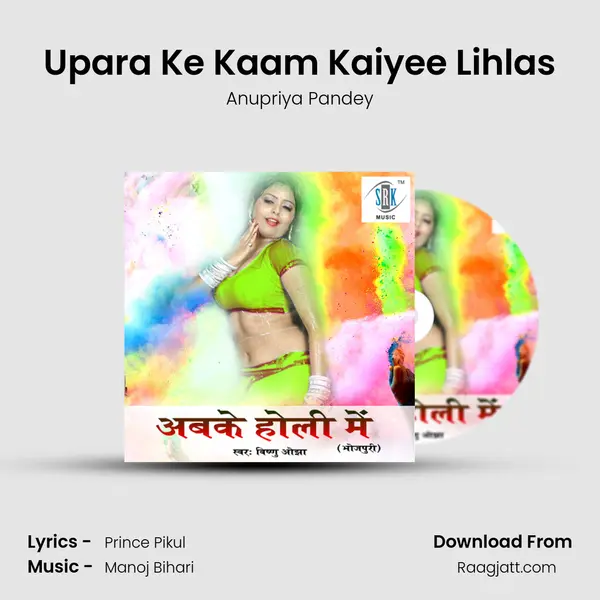 Upara Ke Kaam Kaiyee Lihlas - Anupriya Pandey album cover 