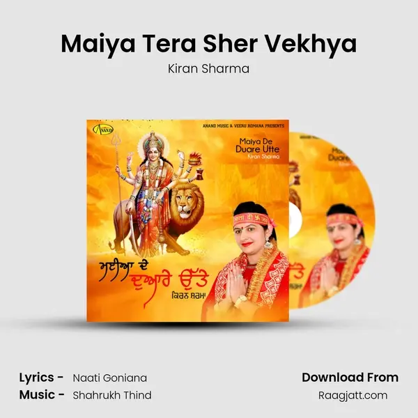 Maiya Tera Sher Vekhya mp3 song