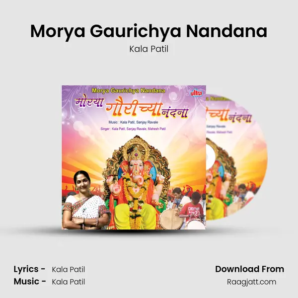 Morya Gaurichya Nandana - Kala Patil album cover 