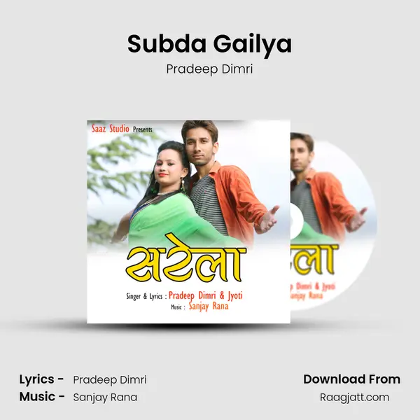 Subda Gailya mp3 song