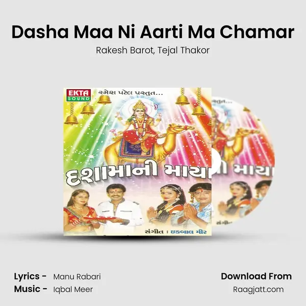 Dasha Maa Ni Aarti Ma Chamar mp3 song