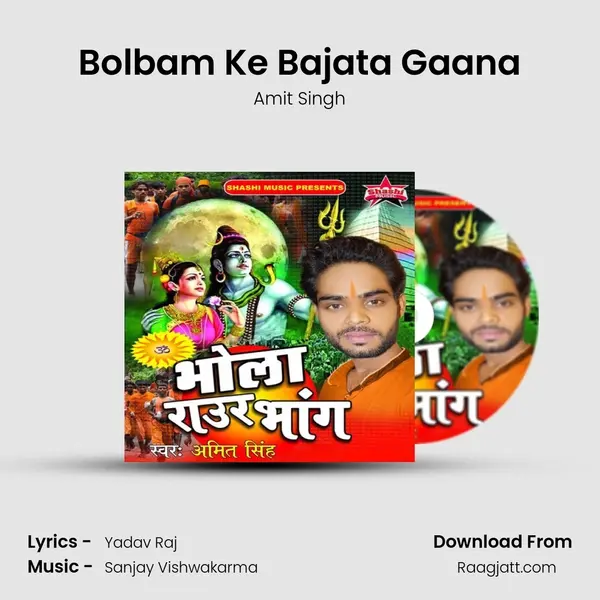 Bolbam Ke Bajata Gaana mp3 song