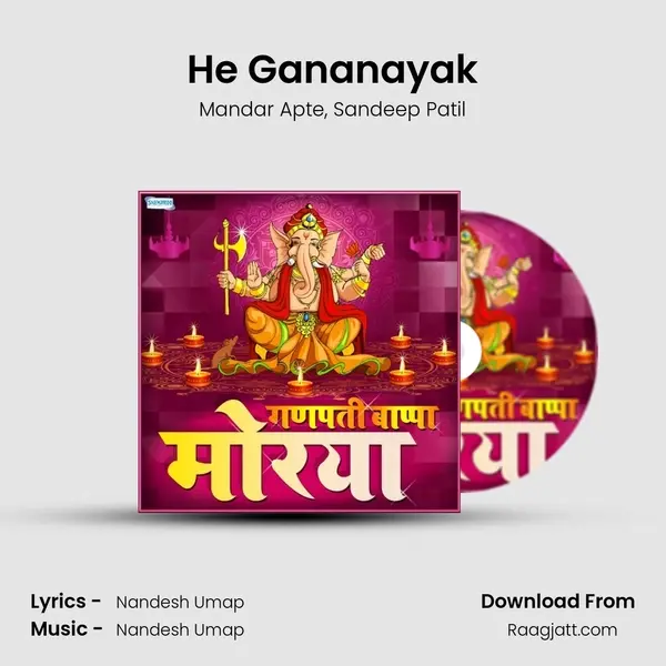 He Gananayak mp3 song