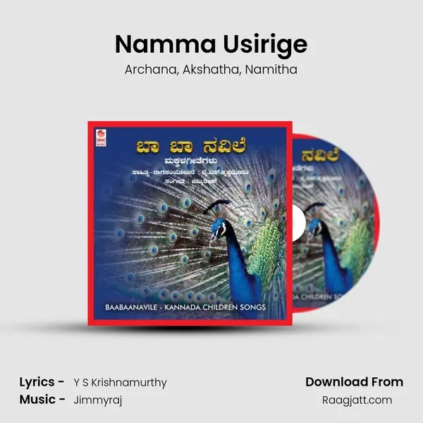 Namma Usirige mp3 song