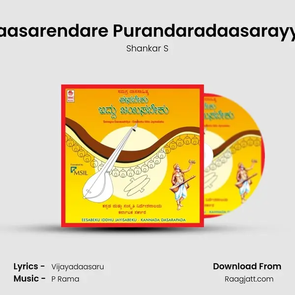 Daasarendare Purandaradaasarayya - Shankar S album cover 