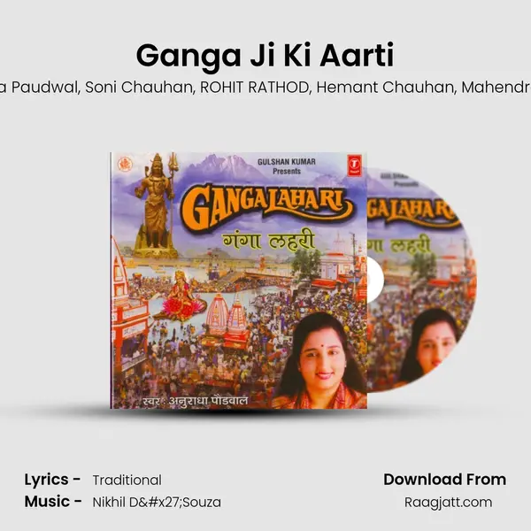 Ganga Ji Ki Aarti mp3 song