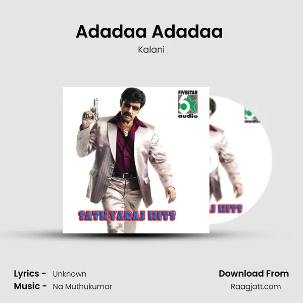 Adadaa Adadaa (From Kovai Brothers) mp3 song