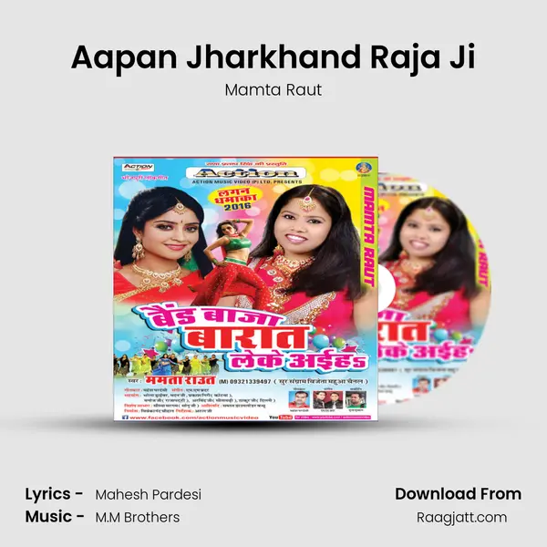 Aapan Jharkhand Raja Ji mp3 song