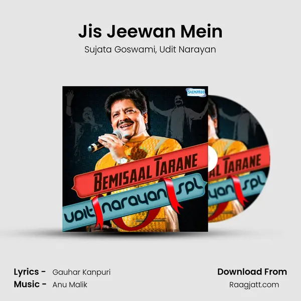 Jis Jeewan Mein mp3 song