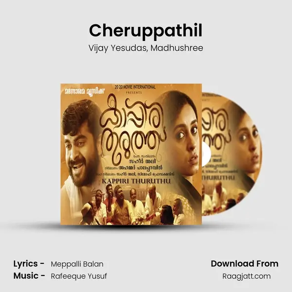 Cheruppathil mp3 song