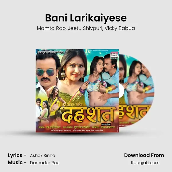 Bani Larikaiyese mp3 song