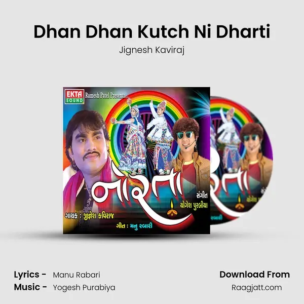 Dhan Dhan Kutch Ni Dharti - Jignesh Kaviraj album cover 