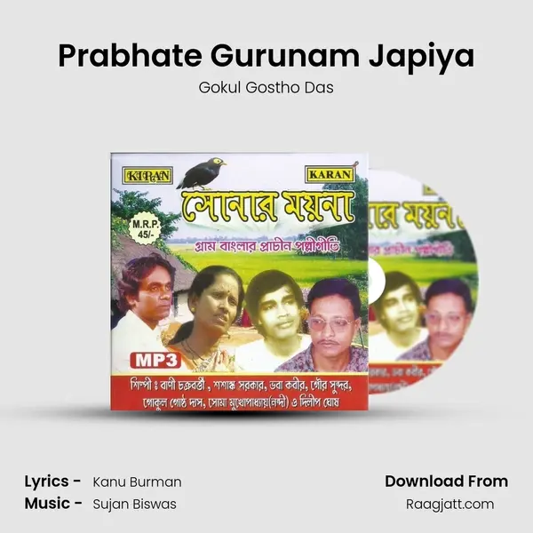 Prabhate Gurunam Japiya mp3 song