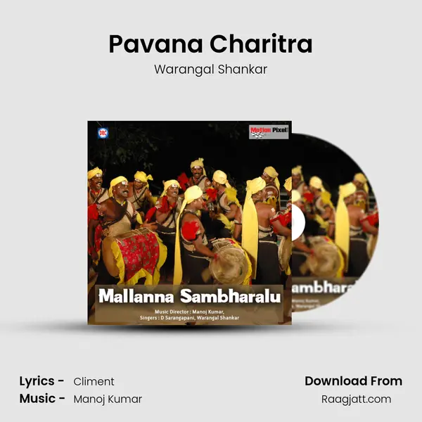 Pavana Charitra - Warangal Shankar album cover 