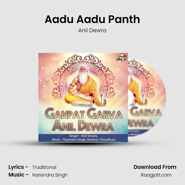 Aadu Aadu Panth mp3 song