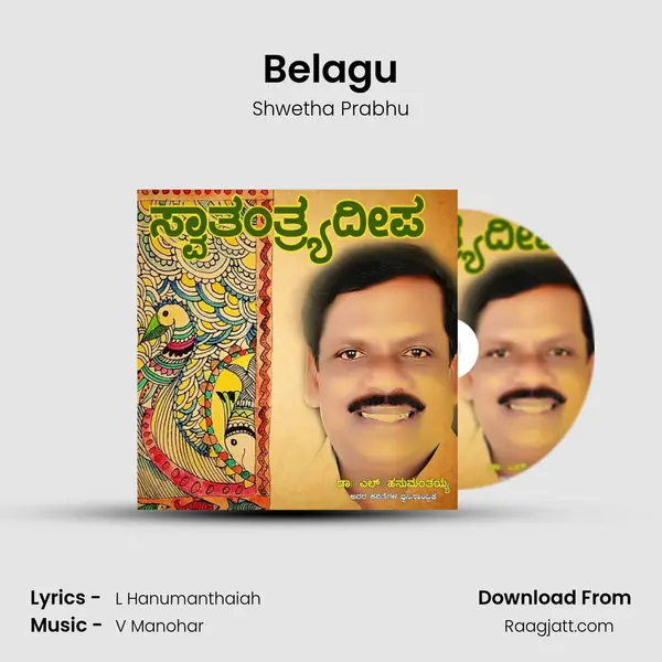 Belagu mp3 song