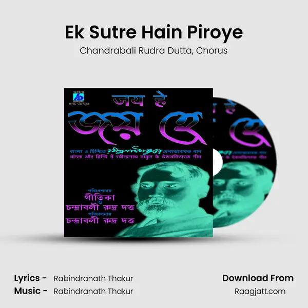 Ek Sutre Hain Piroye mp3 song