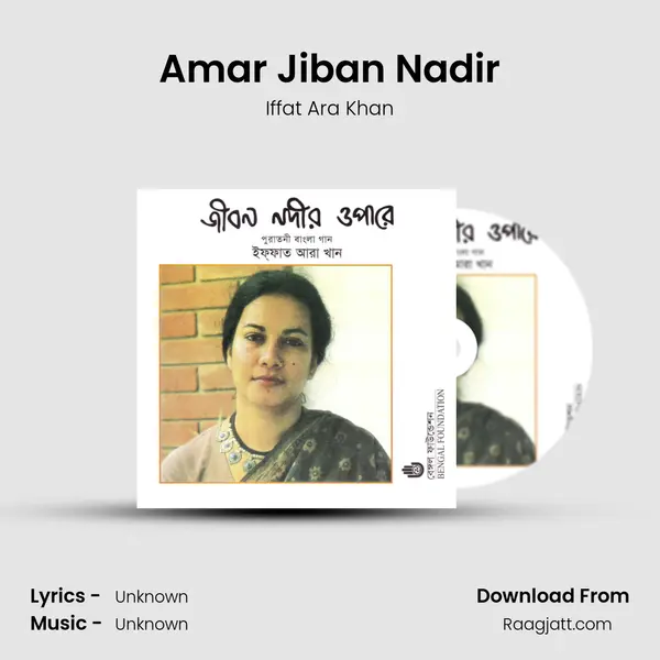 Amar Jiban Nadir - Iffat Ara Khan album cover 