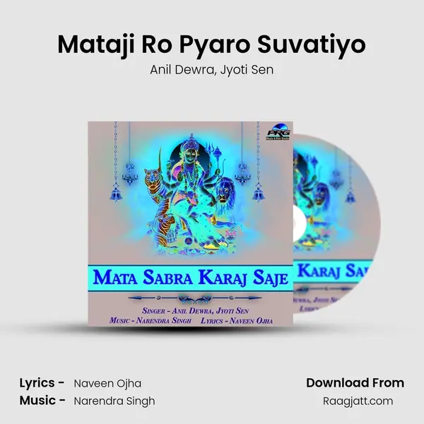 Mataji Ro Pyaro Suvatiyo mp3 song