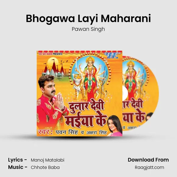 Bhogawa Layi Maharani - Pawan Singh album cover 