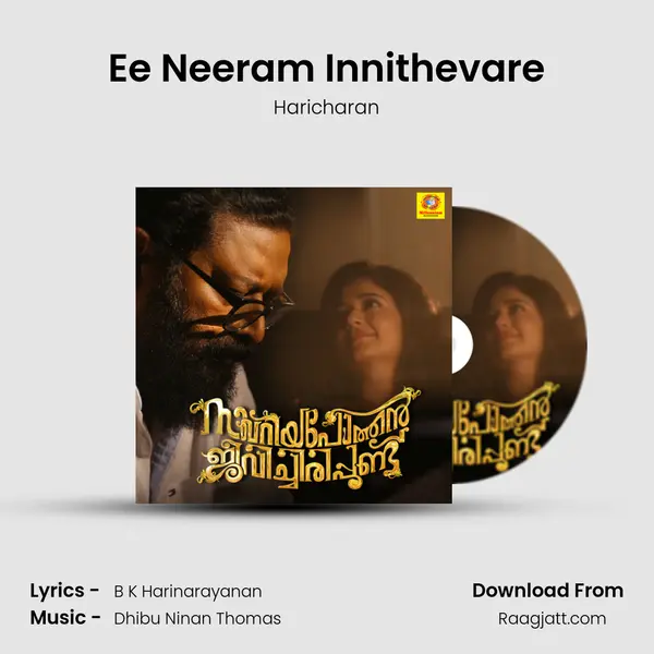 Ee Neeram Innithevare mp3 song