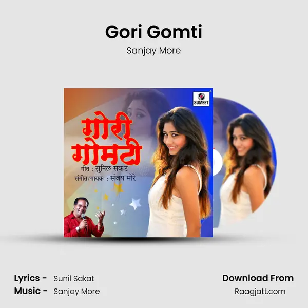 Gori Gomti - Sanjay More album cover 