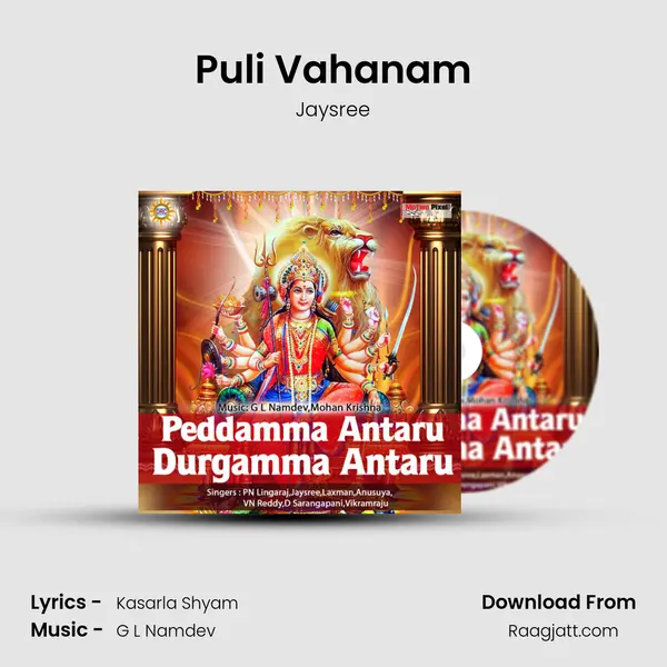 Puli Vahanam mp3 song