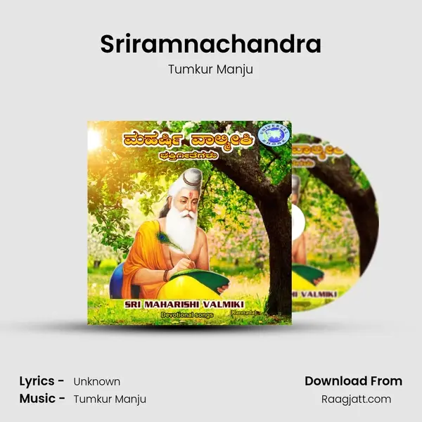 Sriramnachandra - Tumkur Manju album cover 