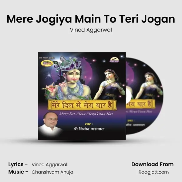 Mere Jogiya Main To Teri Jogan mp3 song