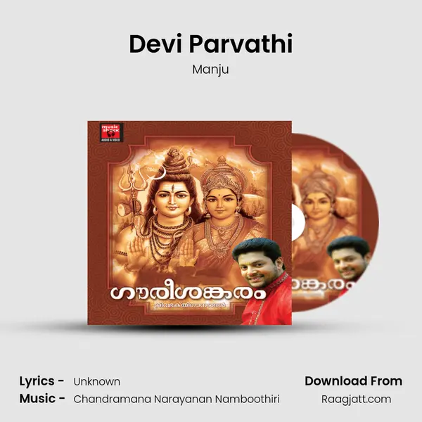 Devi Parvathi - Manju album cover 