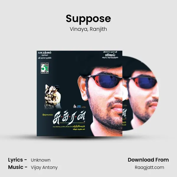 Suppose - Vinaya album cover 