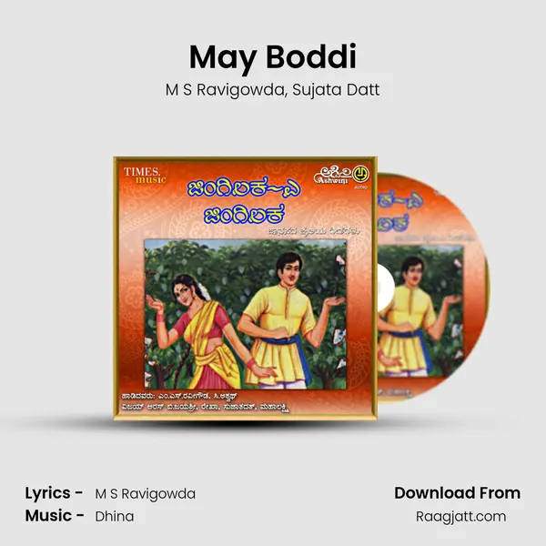 May Boddi - M S Ravigowda mp3 song