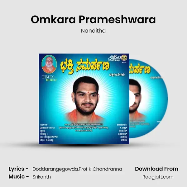 Omkara Prameshwara mp3 song