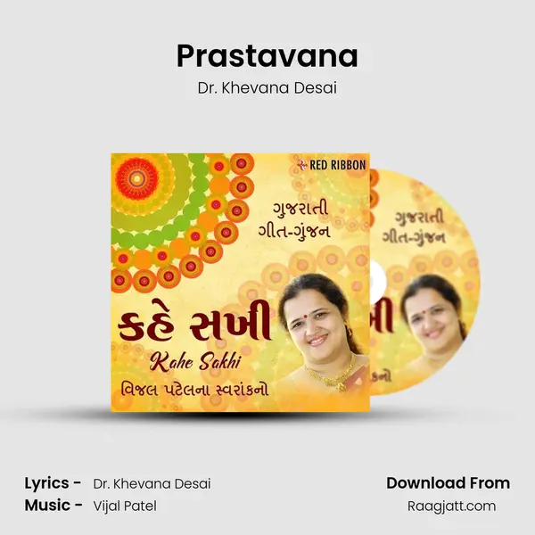 Prastavana - Dr. Khevana Desai album cover 