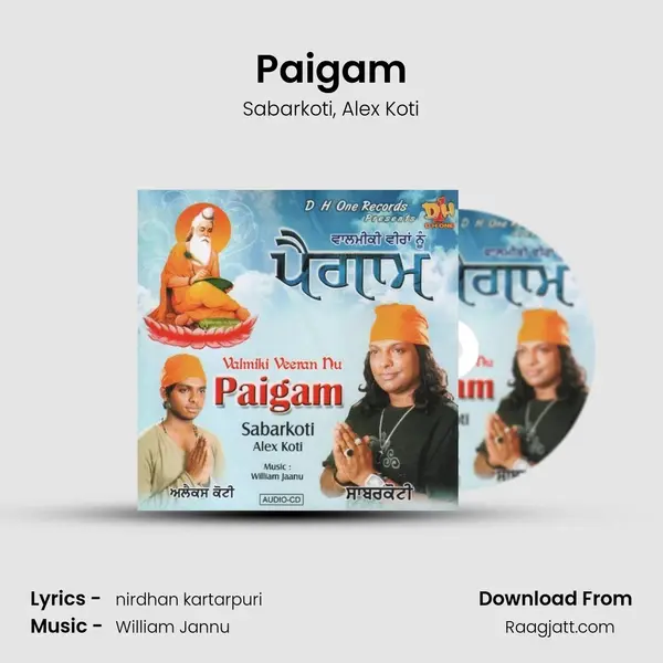 Paigam - Sabarkoti mp3 song