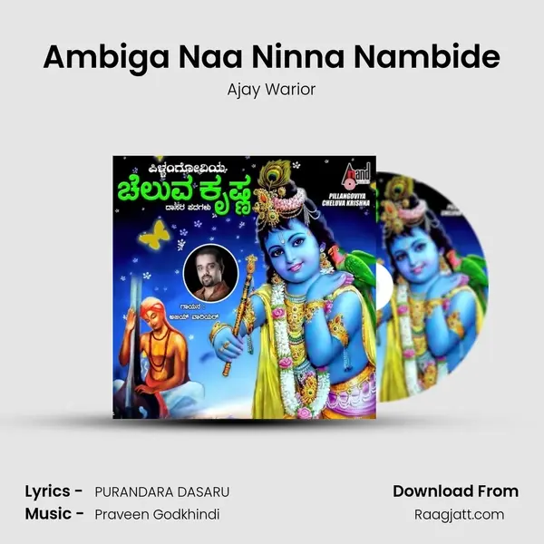 Ambiga Naa Ninna Nambide - Ajay Warior album cover 