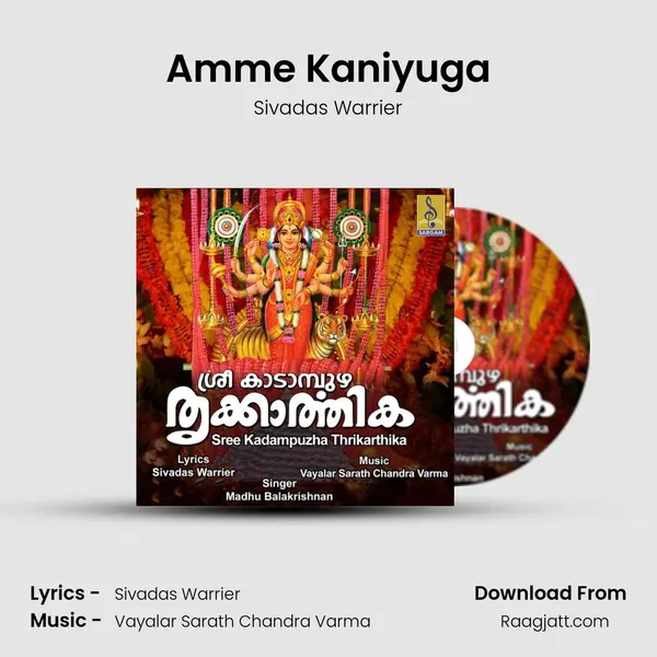 Amme Kaniyuga - Sivadas Warrier album cover 