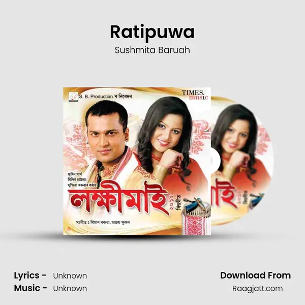 Ratipuwa mp3 song