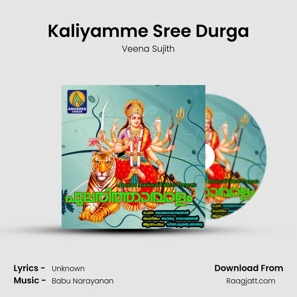 Kaliyamme Sree Durga mp3 song