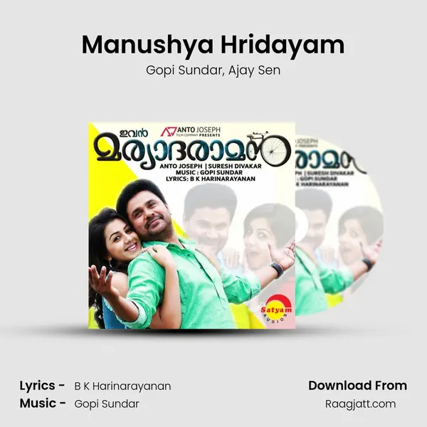 Manushya Hridayam - Gopi Sundar album cover 