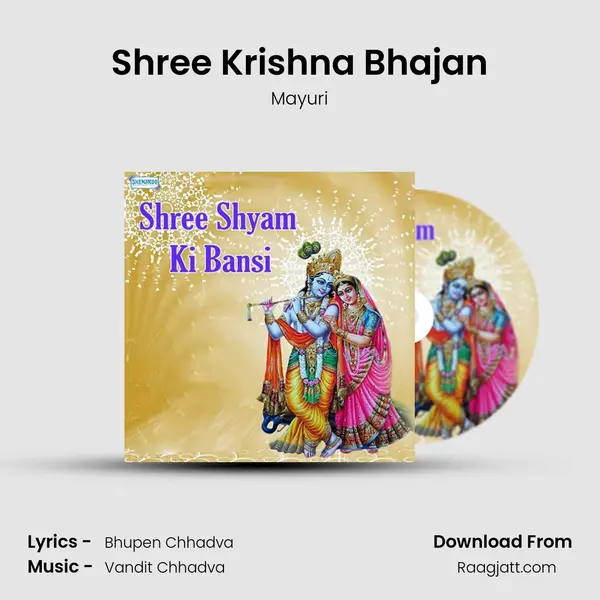 Shree Krishna Bhajan mp3 song