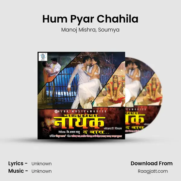 Hum Pyar Chahila mp3 song