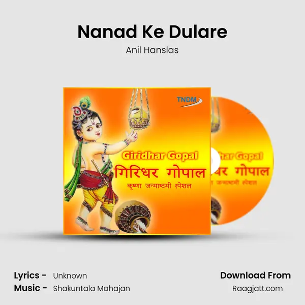 Nanad Ke Dulare mp3 song