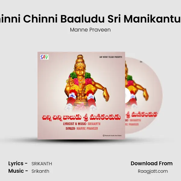 Chinni Chinni Baaludu Sri Manikantudu mp3 song