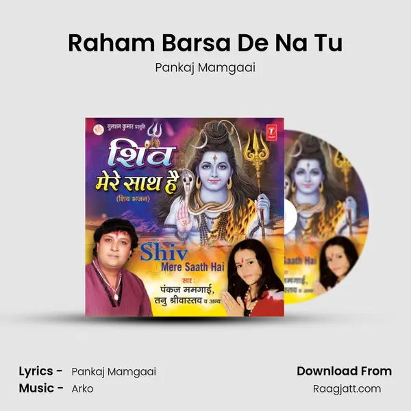 Raham Barsa De Na Tu mp3 song