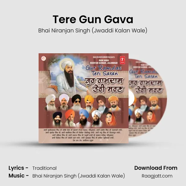 Tere Gun Gava mp3 song