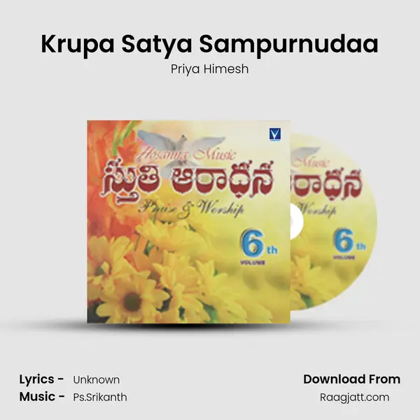 Krupa Satya Sampurnudaa mp3 song