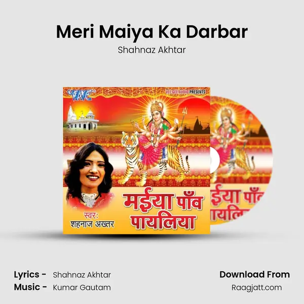 Meri Maiya Ka Darbar mp3 song