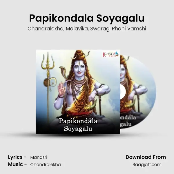 Papikondala Soyagalu mp3 song